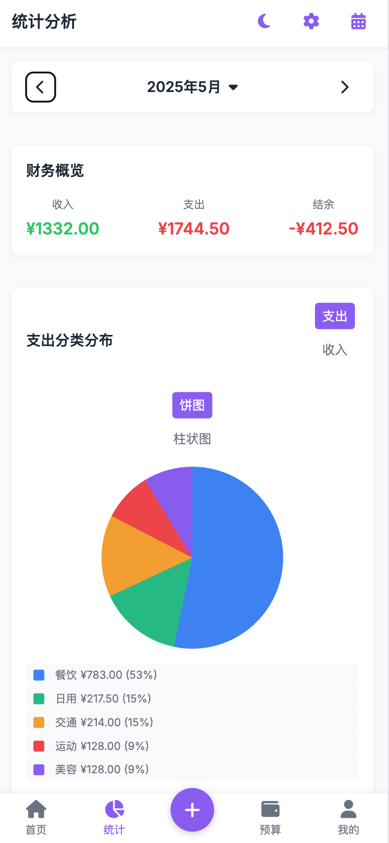 软件截图2