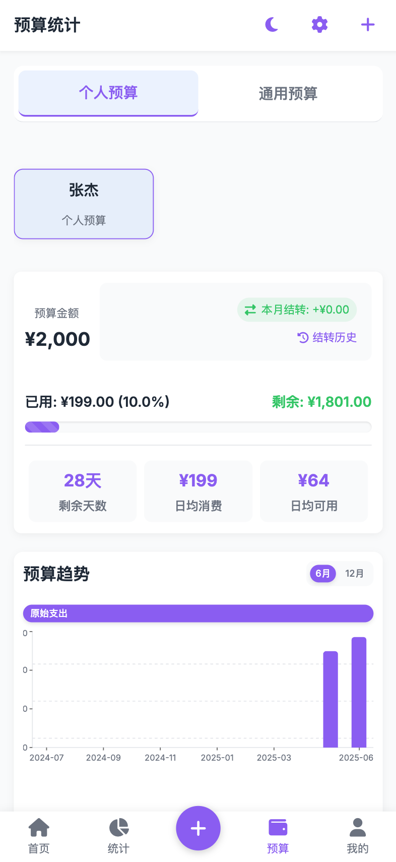 软件截图3